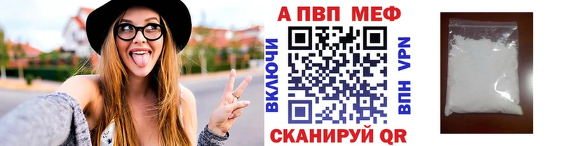 Alpha-PVP СК КРИС  где найти наркотики  Светлогорск 