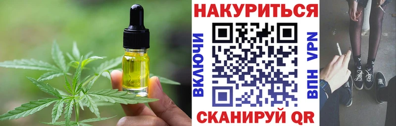 Cannafood конопля  Светлогорск 