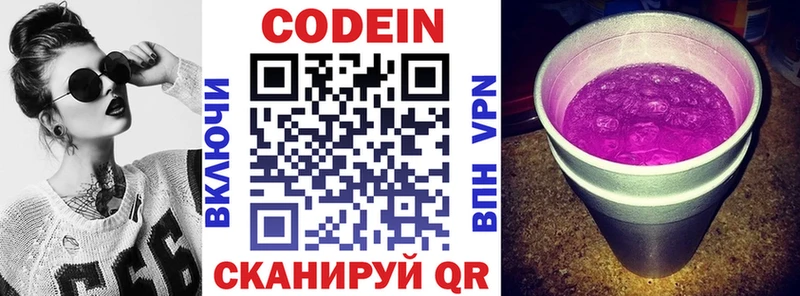 KRAKEN онион  Светлогорск  Кодеин Purple Drank 