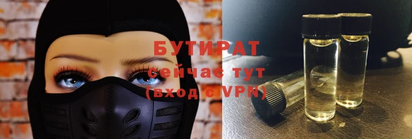 бутират Надым