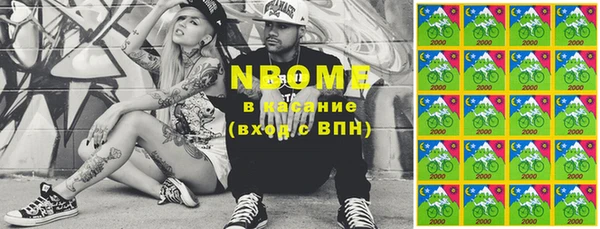 марки nbome Уссурийск