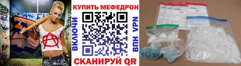 купить наркотик  Светлогорск  Меф mephedrone 