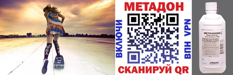 Метадон белоснежный  Светлогорск 